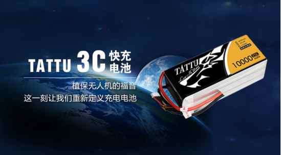 格瑞普tattu3C快充電池