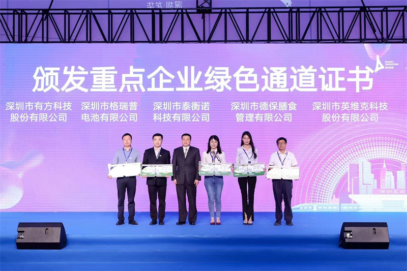 格瑞普榮獲重點(diǎn)企業(yè)綠色通道證書 格瑞普榮獲重點(diǎn)企業(yè)綠色通道證書