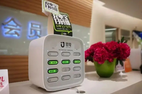 共享充電寶 共享充電寶