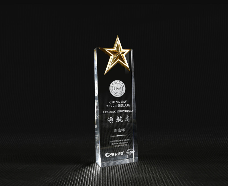 2022中國無人機(jī)領(lǐng)航者
