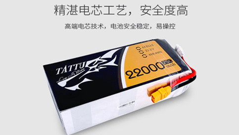 無人機電池 無人機電池