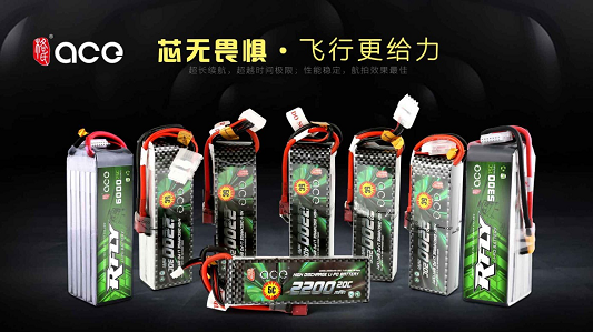 競速類無人機(jī)電池 競速類無人機(jī)電池