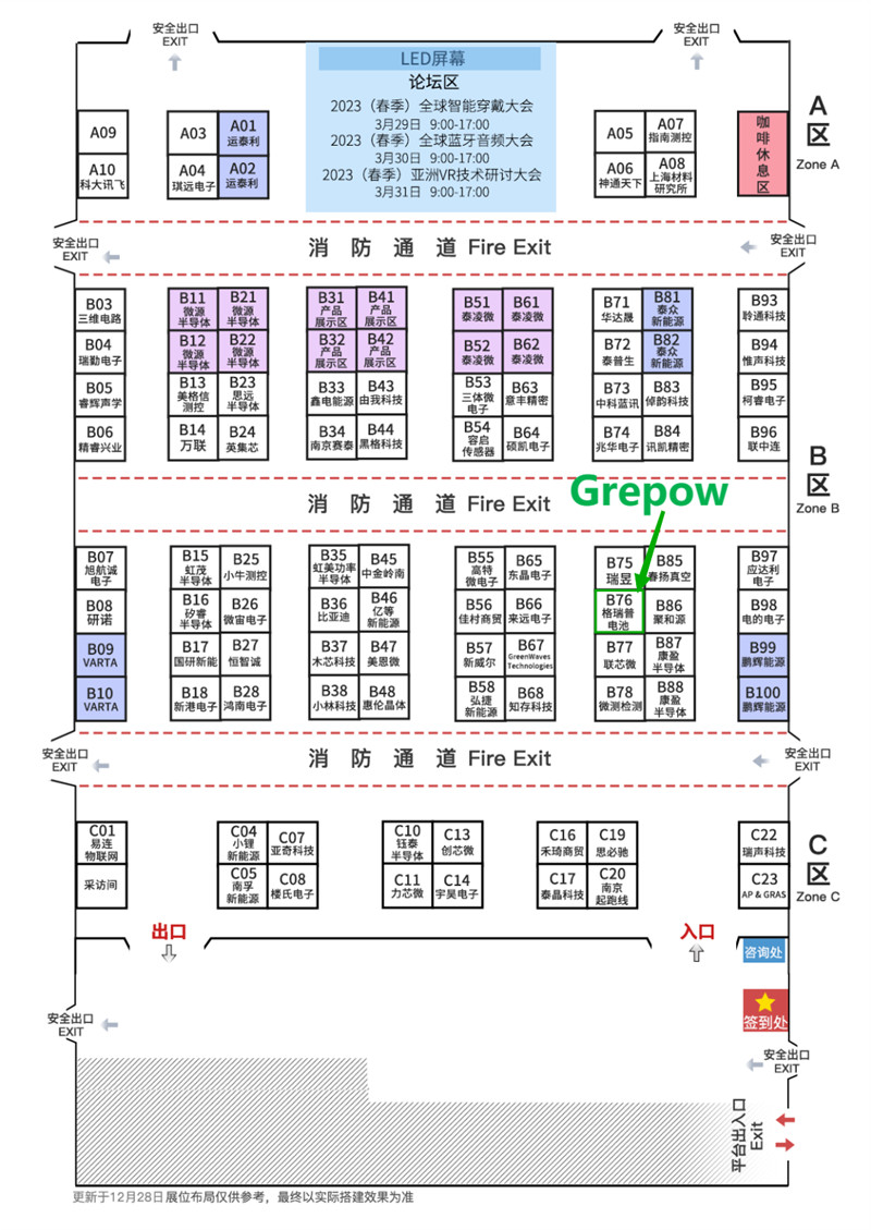 展位平面圖 展位平面圖