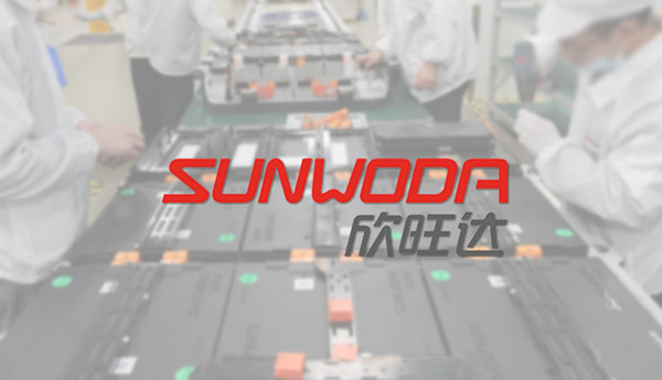 欣旺達電池 欣旺達電池