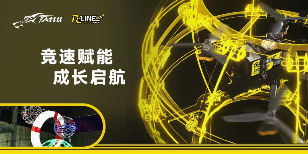 競速賦能 成長啟航