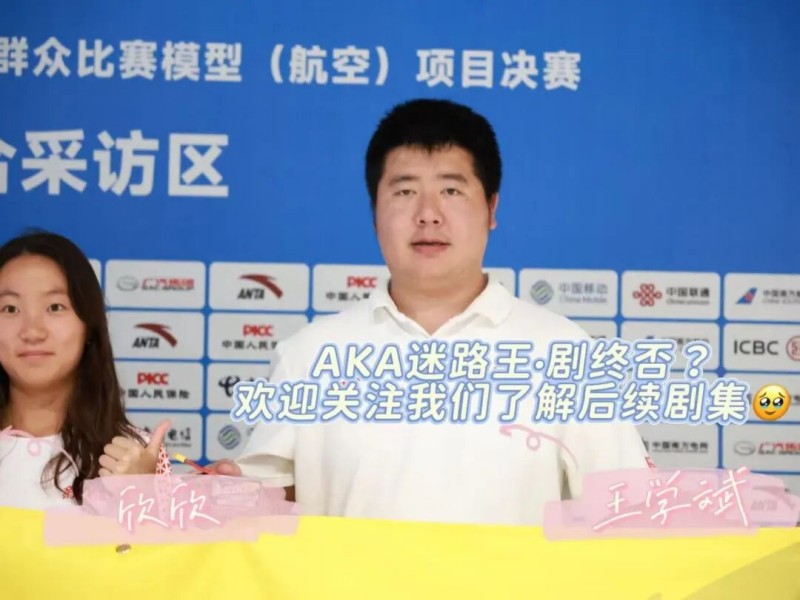 新疆隊(duì)王學(xué)斌、王欣欣