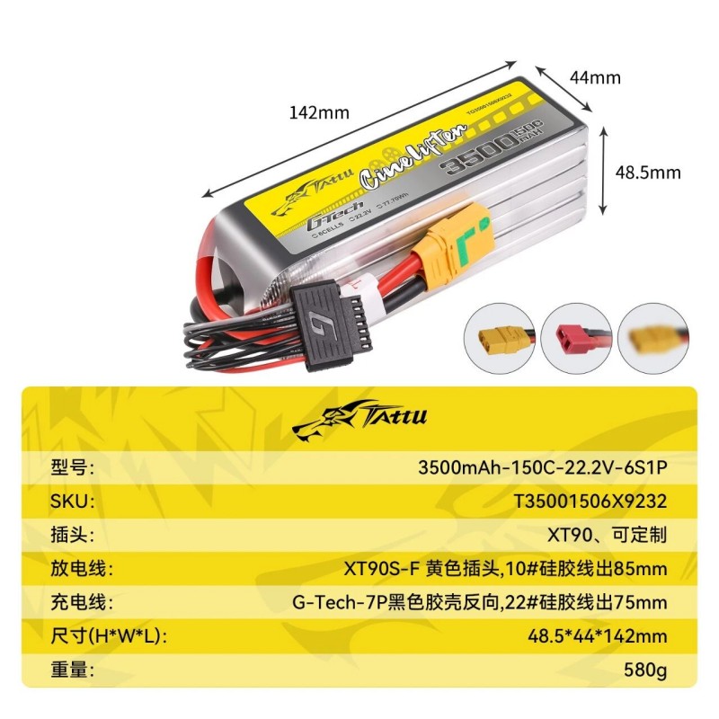 Tattu 3500mAh 6S 150C Tattu 3500mAh 6S 150C