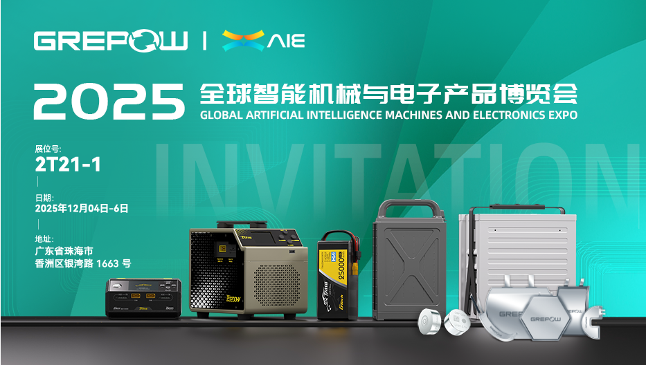 格瑞普邀請函 格瑞普邀請函